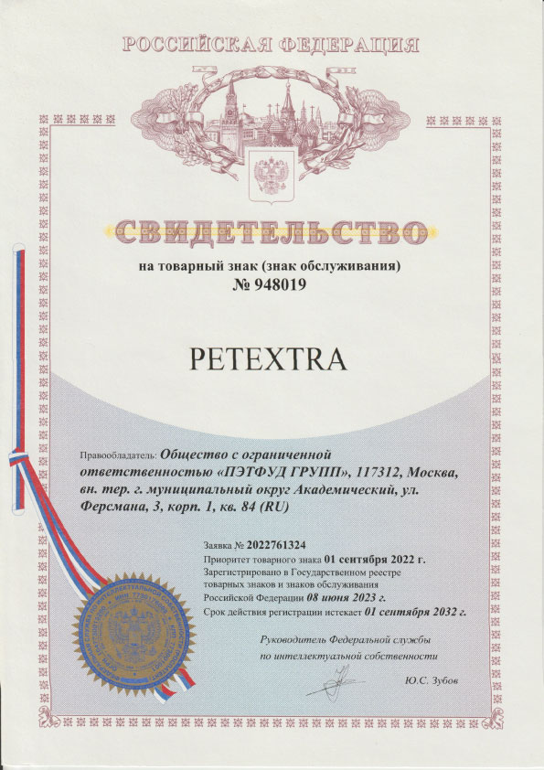 Свидетельство
